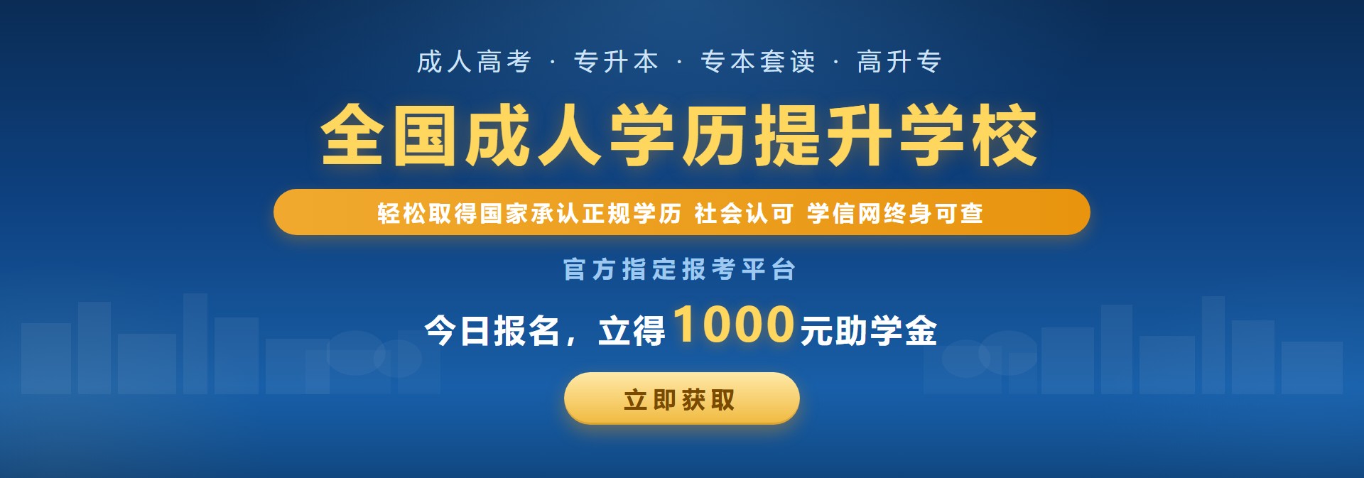 今日报名-立得2000元助学金.jpg