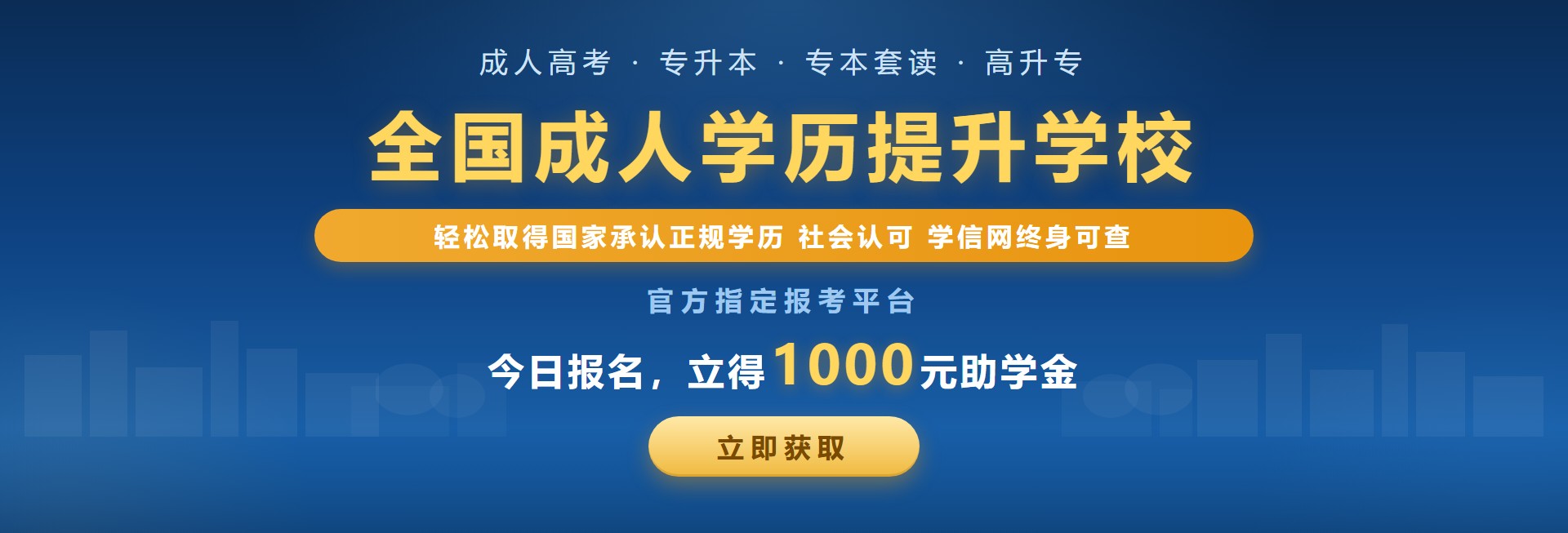 今日报名-立得2000元助学金.jpg 今日报名-立得2000元助学金.jpg
