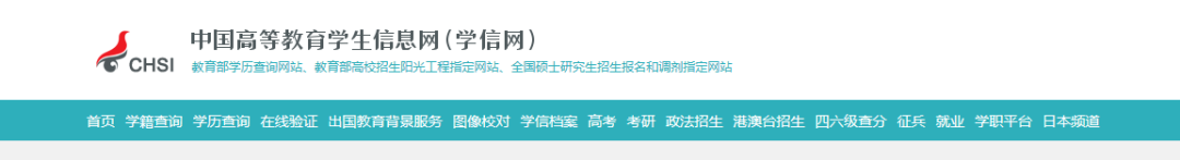 学历证书查询-学信网出新规1.png 学历证书查询-学信网出新规1.png