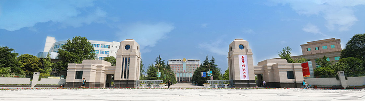 西华师范大学继续教育学院官网首页.jpg 西华师范大学继续教育学院官网首页.jpg